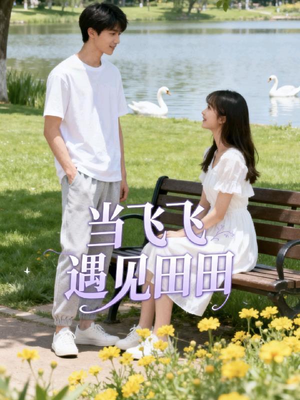 宝可梦：开局土狼犬，目标是冠军