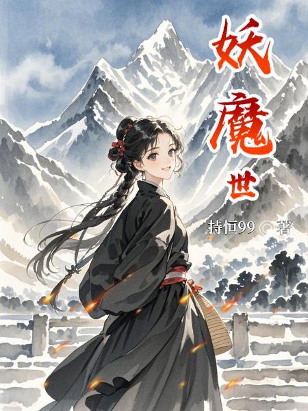 开局我就是大反派
