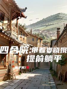 乌龟的陷阱