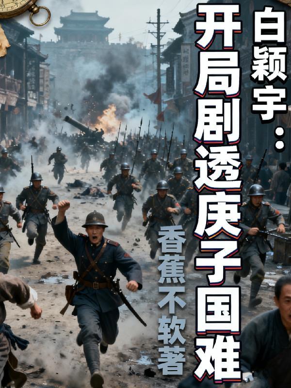 穿成反派的小奶包