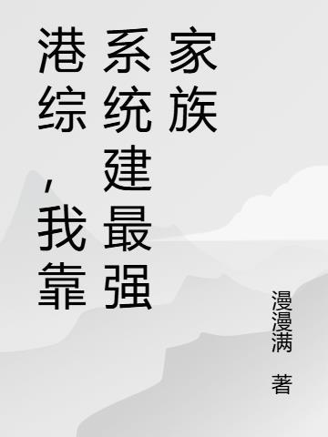 和禁欲大佬共感后，他被我玩坏了