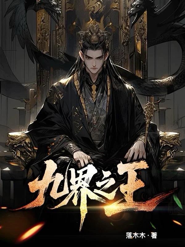 凡胎弑神