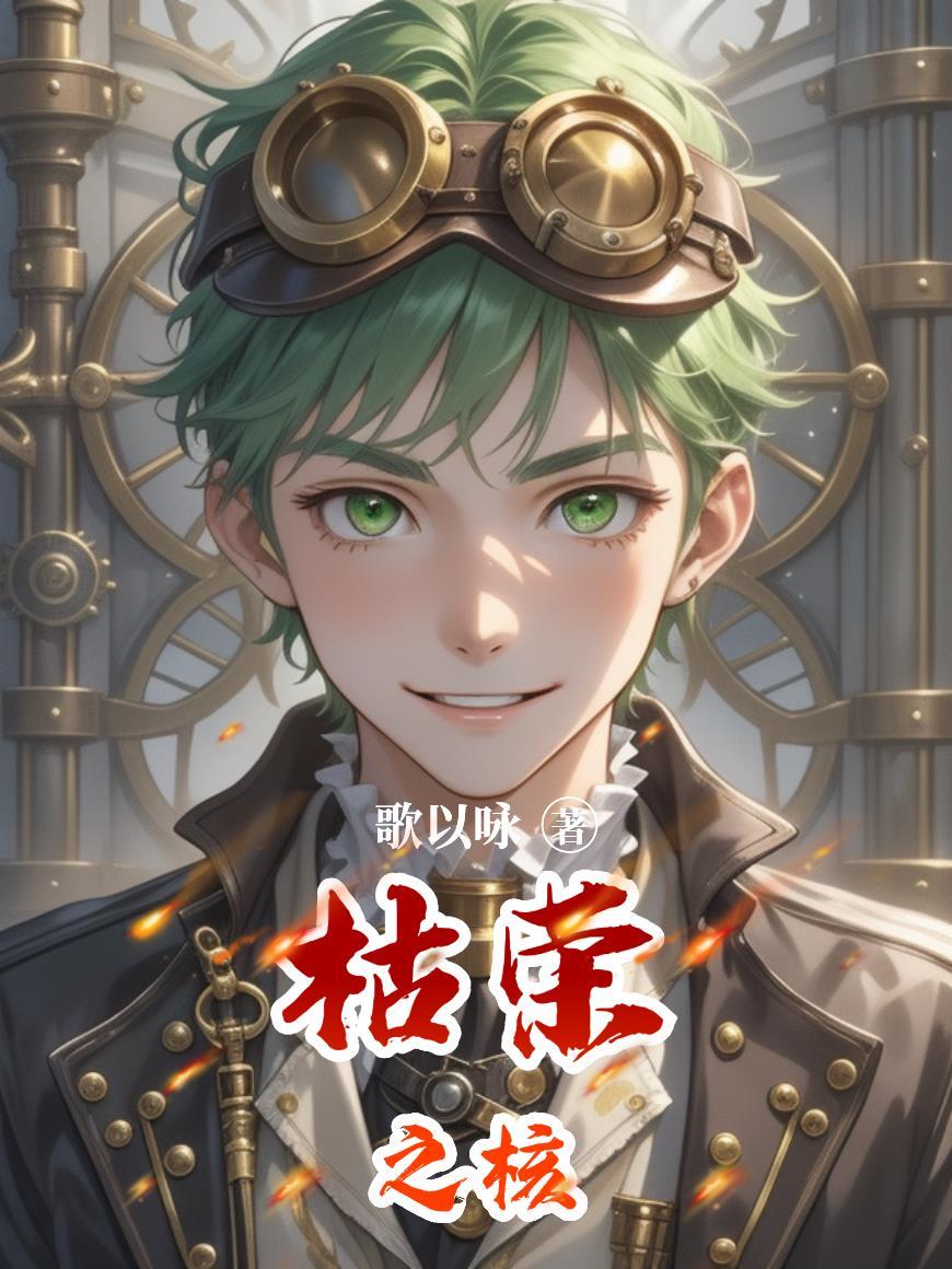 末世搜打撤：打造最强庇护所
