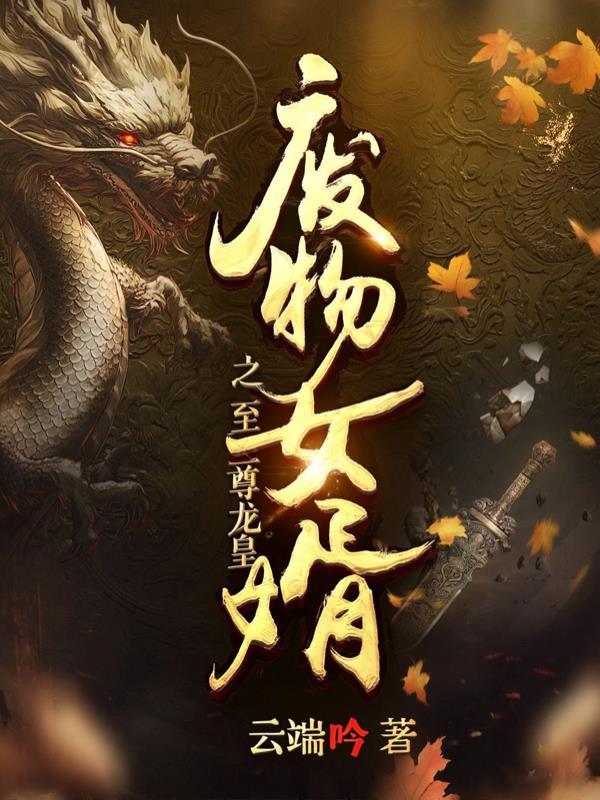 重生后！我要变成自己的光