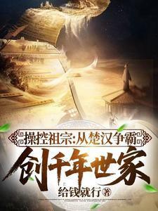 穿越到大唐，我囤积了万亿物质
