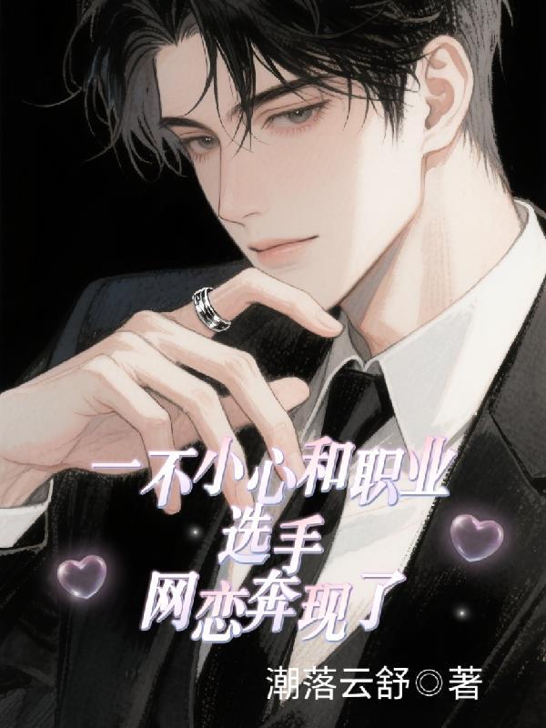 权谋权色仕途多女的长篇官场