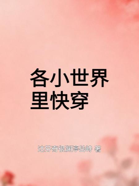 年代：从农村到四合院