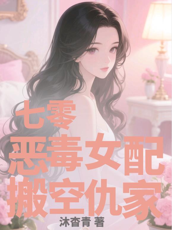 全民高武：只有我在一板一眼修仙