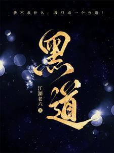 琉璃莲之仗剑仙涯