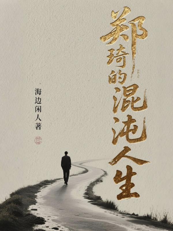 秦凰記