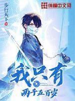乱世加点：从猎户到武圣，只杀不赦！