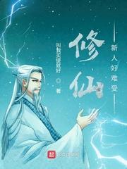 农门辣妻：夫君小我两岁半