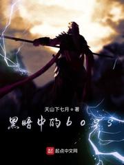重回古代：分家，除族，立世家！