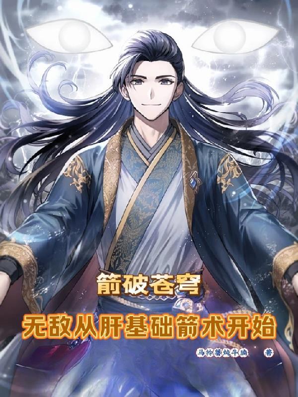 万人迷穿越，被腹黑县长扛回家