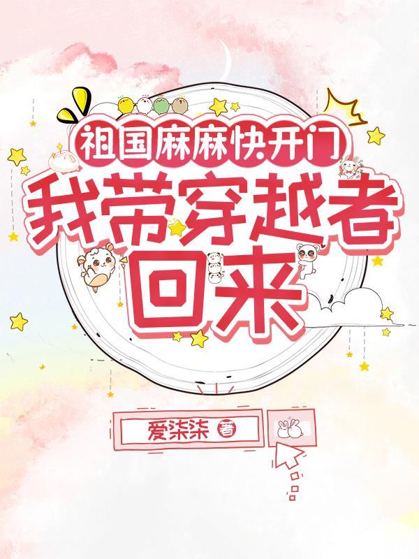 盗墓:穿越盗笔当神仙