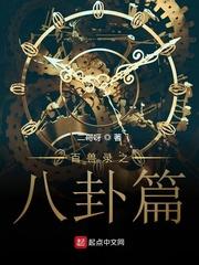 财阀靠我清醒续命，他未婚妻却给我灌了安眠药