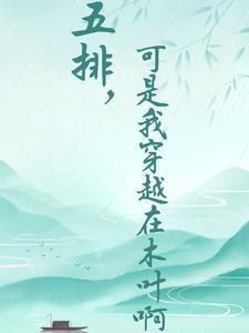 魔法学徒们 秦羽昂传