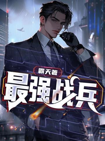 一夜成婚，竹马老公宠不停！