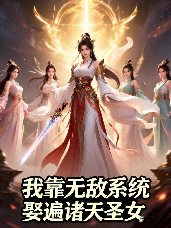 散修剑神