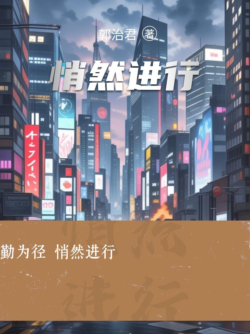 代号凤凰：我的后宫全是特种女兵