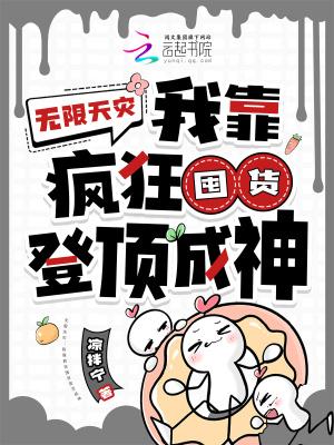 重生1984：我靠赶海打渔成首富