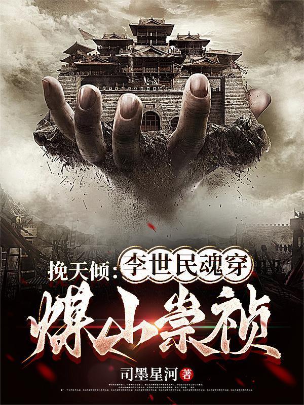 轮回之逆袭