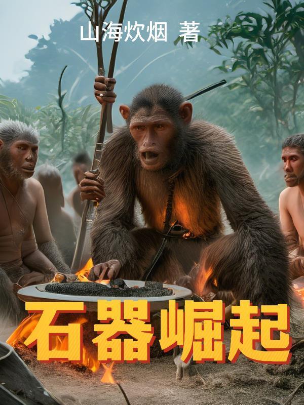我在文字游戏推演文明