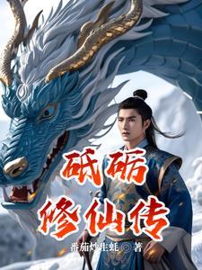 胖橘独生子，两代帝王求我登基