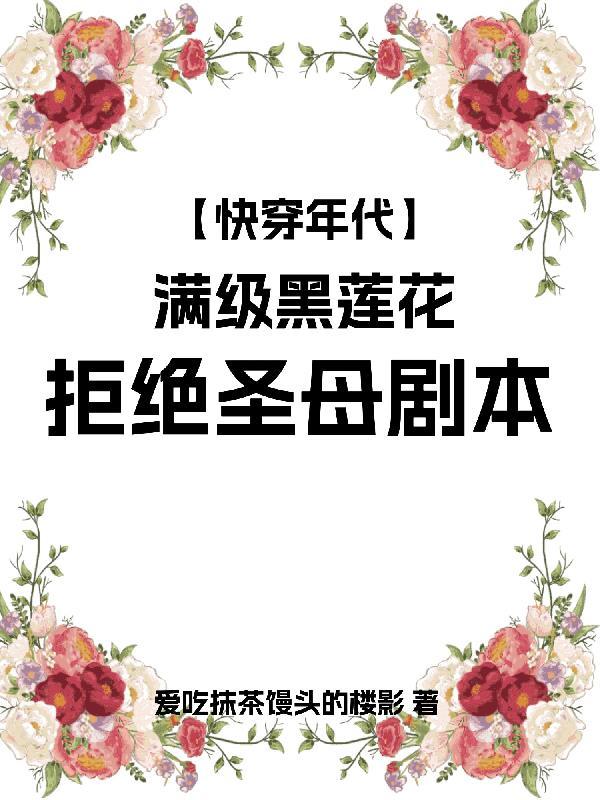 长相思:相柳乖有我在