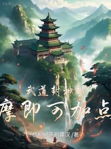 王猛传奇