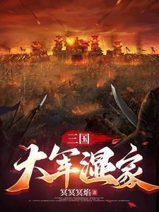 火红年代，开局大学演讲