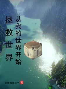 我分身亿万,你竟然让我去搬砖?