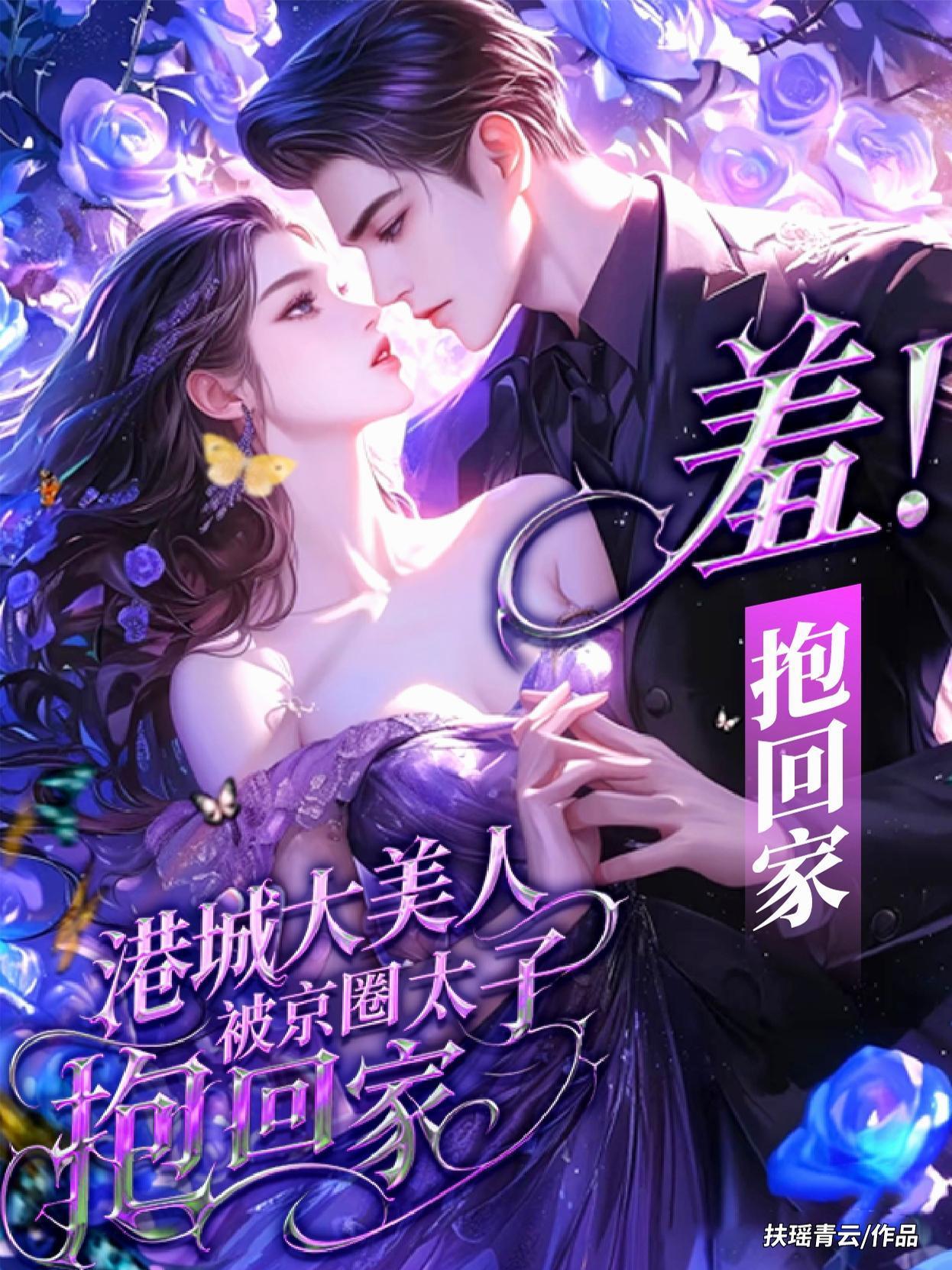 签到修仙：我在青城山躺成剑仙