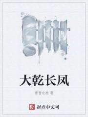 锦衣夜行之