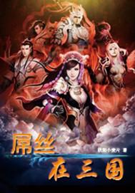 耗子和老唐