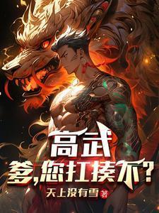 凡仙：从办白事开始