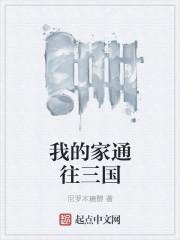 暗黑的囚笼