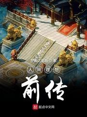 我当上了实习员工
