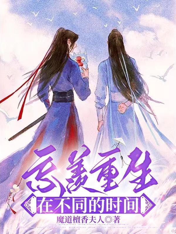 全球异能:开局剑道悟性逆天