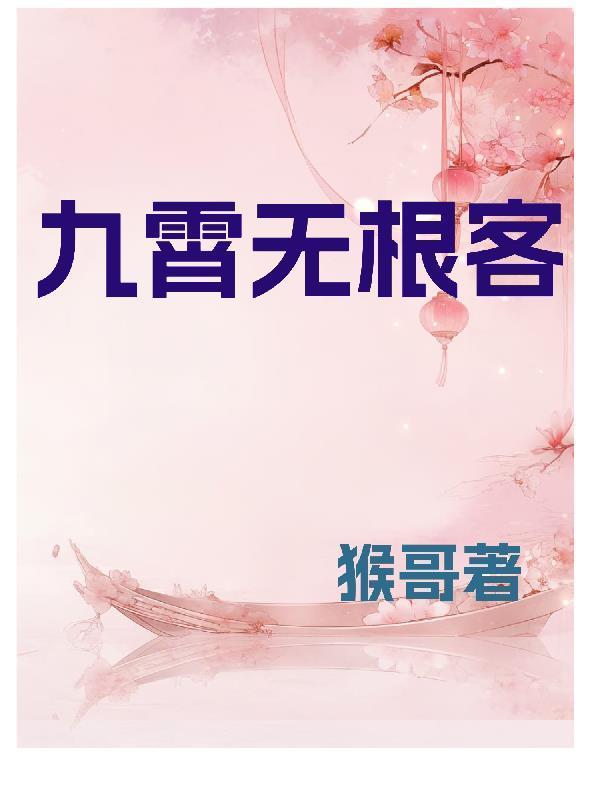 秘境迷途