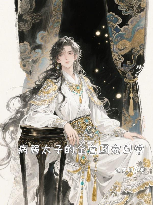 从婴儿开始进化无敌
