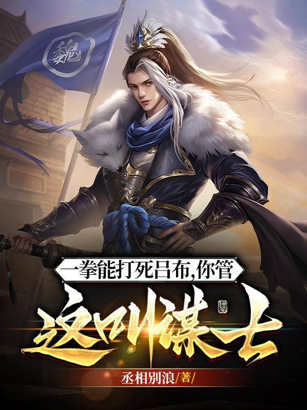 禁忌武夫