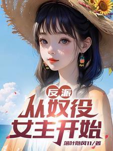 捣蛋鬼和他的头疼先生