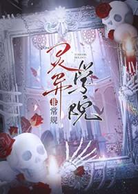 在末世当吃瓜群众