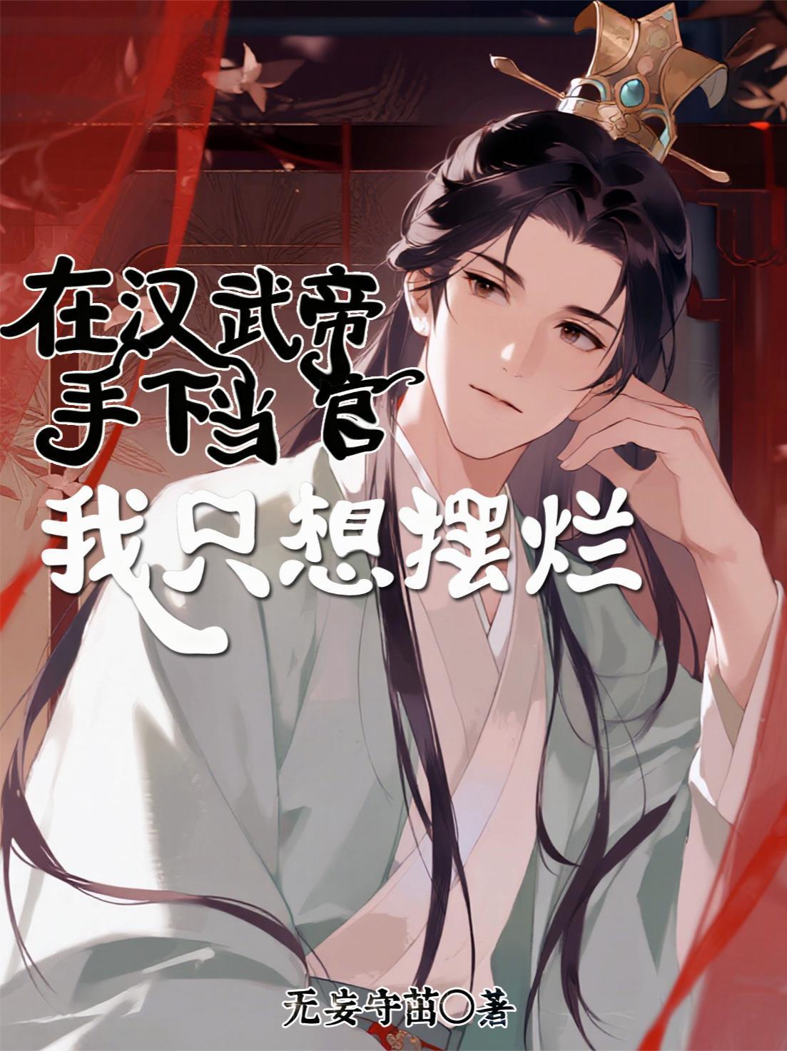 命剩三年？四圣女求我别摆烂