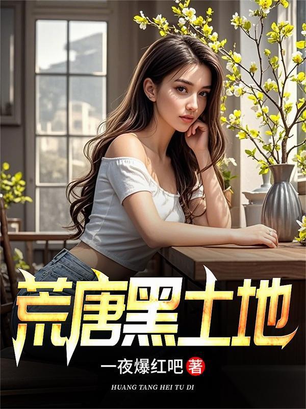 年代：我在58有块田