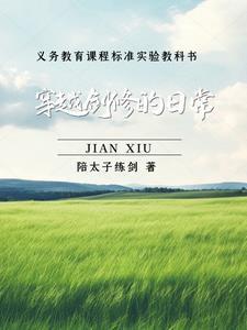 重生藩王：我有一款辅助系统