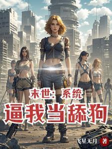 三国：第一坑爹闺女杀回来了