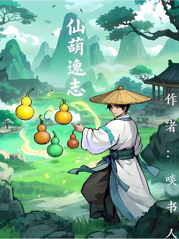 天赋无敌的我，一心只想苟活