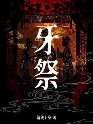 规则怪谈:一奴一夫 (高H)
